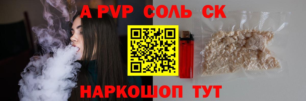 Альфа ПВП мука  A-PVP Crystall  Нижнеудинск  Вход с VPN  Alpha-PVP  Альфа ПВП крисы CK 