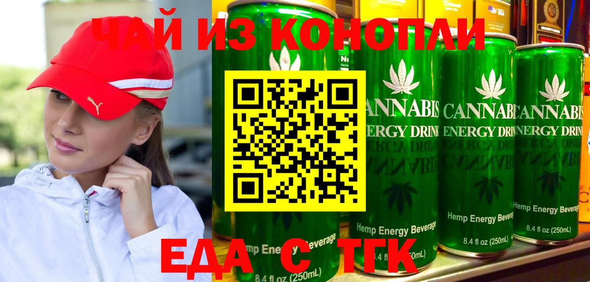 Нижнеудинск  Canna-Cookies конопля  Вход с VPN 