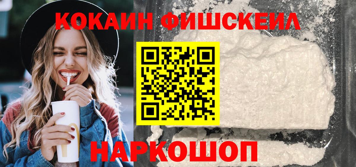COCAIN Эквадор  Cocaine  Вход с VPN  Нижнеудинск  Кокаин Боливия 