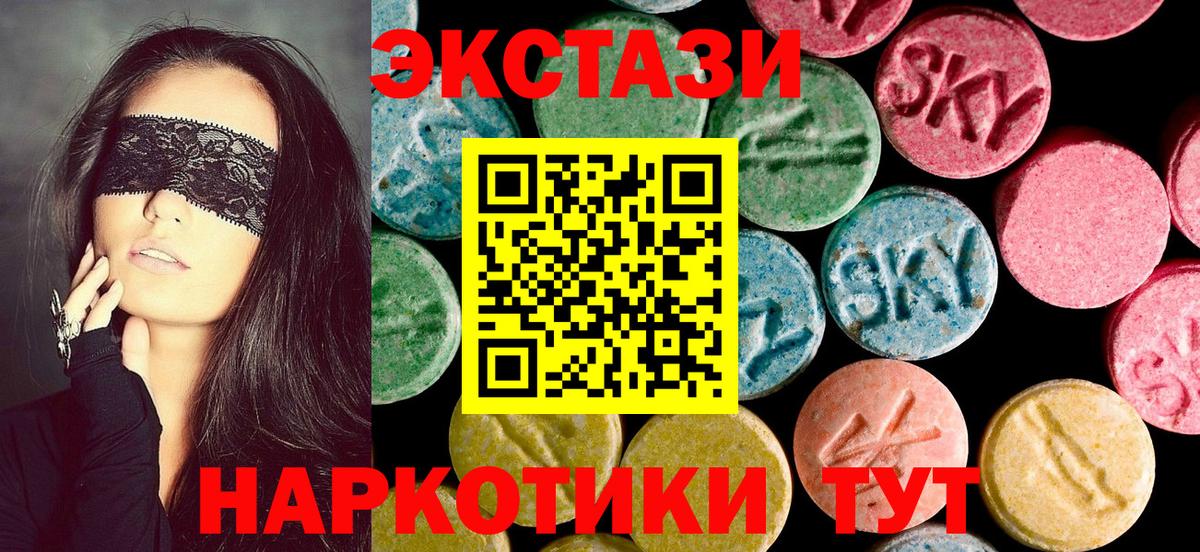 Нижнеудинск  Ecstasy таблы  Вход с VPN 