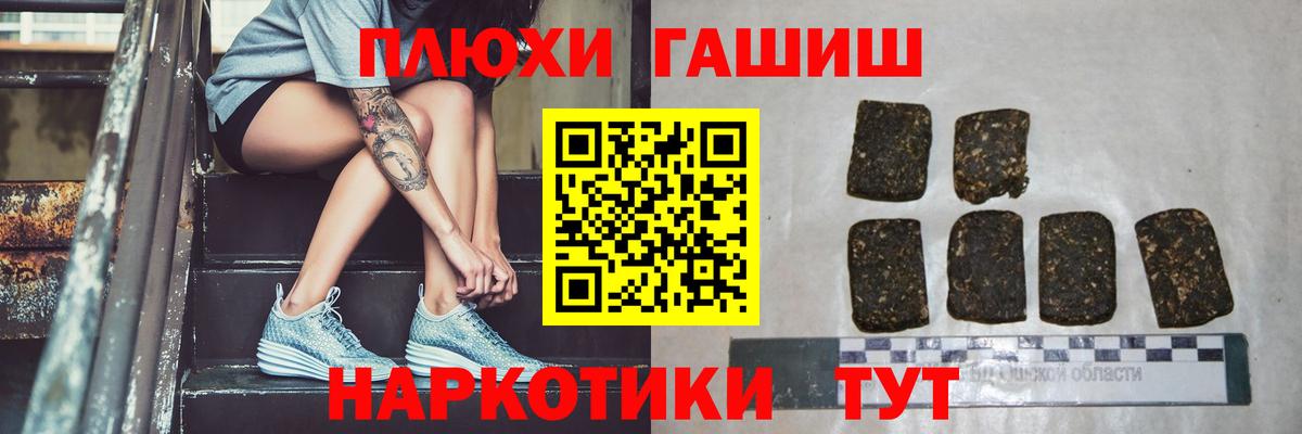 ГАШИШ хэш  ГАШИШ 40% ТГК  Вход с VPN  Нижнеудинск 