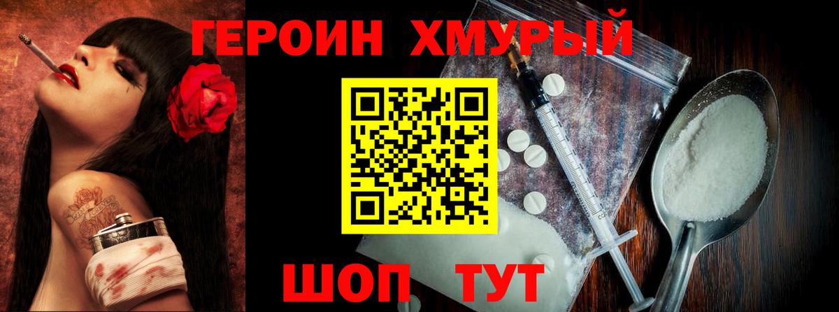 Героин Афган  Вход с VPN  Нижнеудинск 