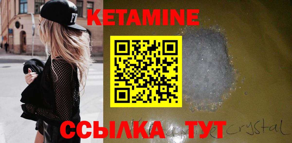КЕТАМИН ketamine  блэк спрут ТОР  Нижнеудинск  Кетамин VHQ  Вход с VPN 