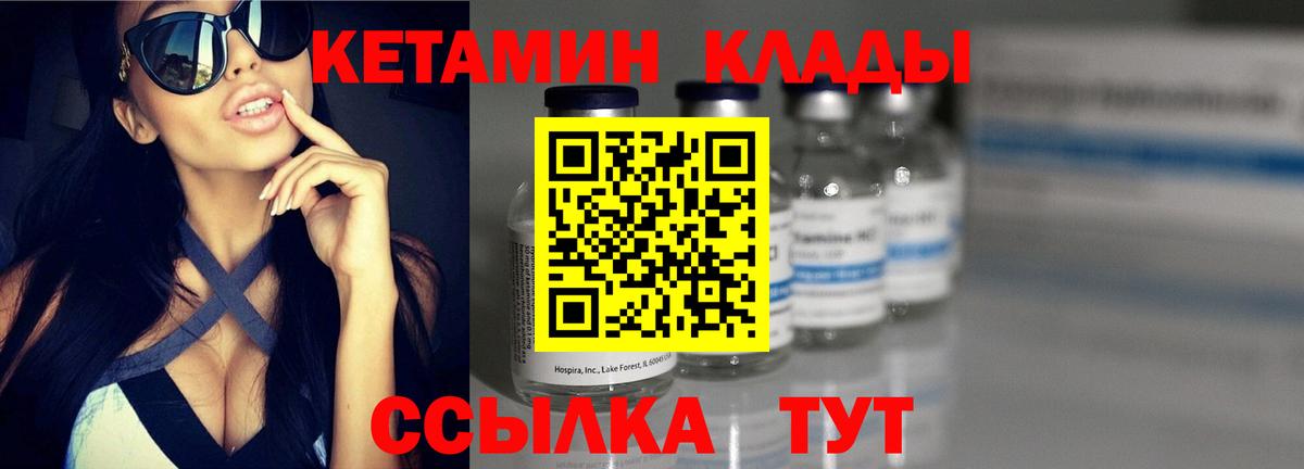 Кетамин VHQ Нижнеудинск