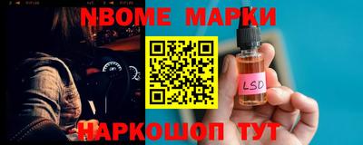 марки nbome Ирбит