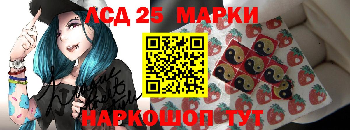 Лсд 25 экстази кислота Нижнеудинск