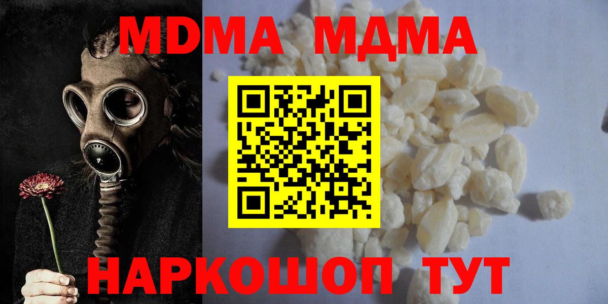 MDMA кристаллы  Вход с VPN  Нижнеудинск 