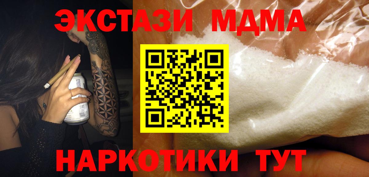 MDMA Molly Нижнеудинск