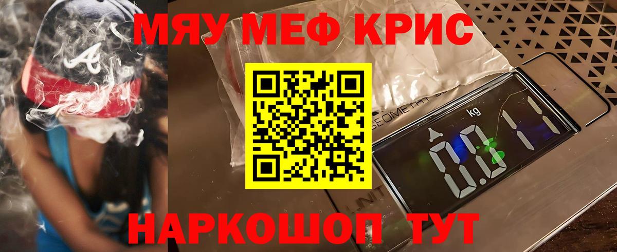 Мефедрон кристаллы Нижнеудинск