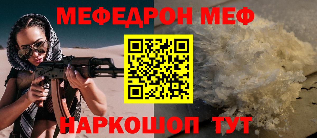 Мефедрон  Вход с VPN  Нижнеудинск  МЕФ mephedrone  МЕФ мука 