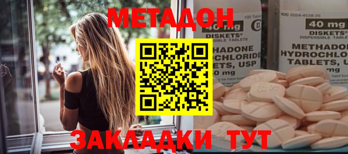 kraken ONION  Вход с VPN  Метадон methadone  Нижнеудинск  Метадон methadone 