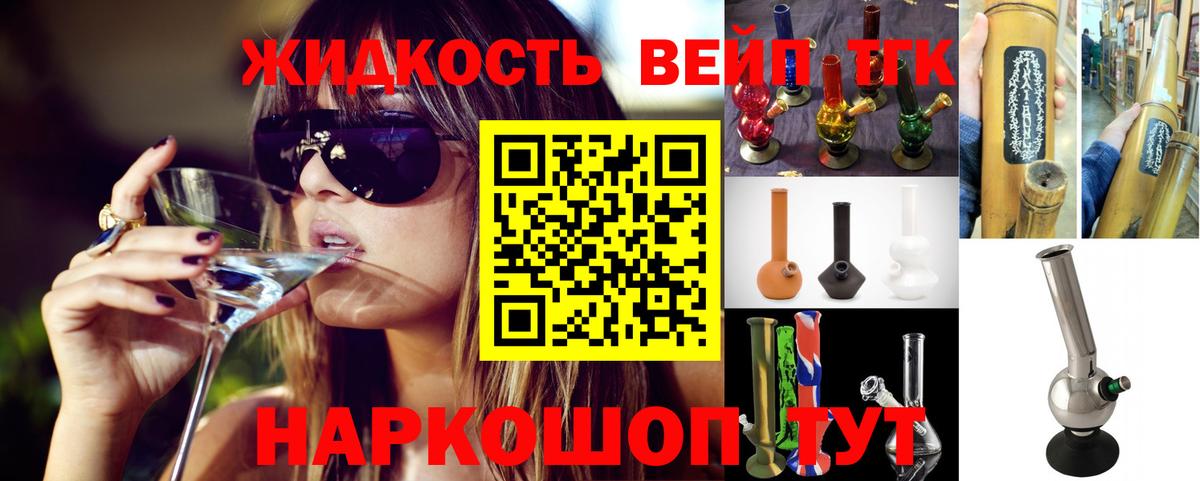 Нижнеудинск  ТГК концентрат  Вход с VPN  ТГК THC oil 